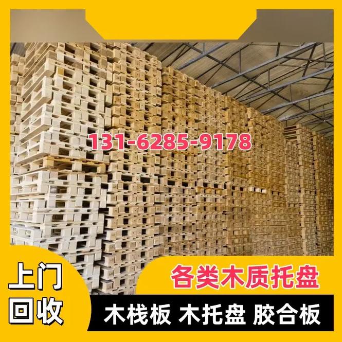 回收胶合板托盘批量，助力绿色物流与成本优化