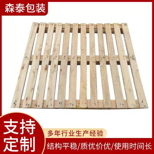 余姚慈溪宁波木托盘胶合板托盘免熏蒸叉车木卡板物流松木四面进叉